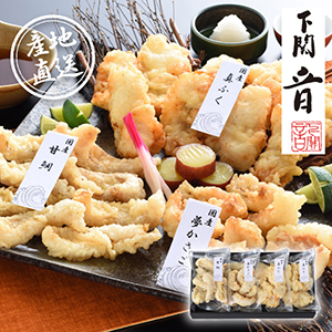 【送料無料】産地直送グルメ│｢下関 音｣国産 海鮮天ぷら三種【出産内祝い】