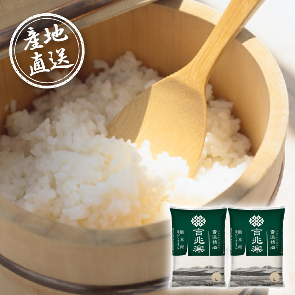 【送料無料】産地直送グルメ│雪温精法 熊本県産 森のくまさん4kg【出産内祝い】