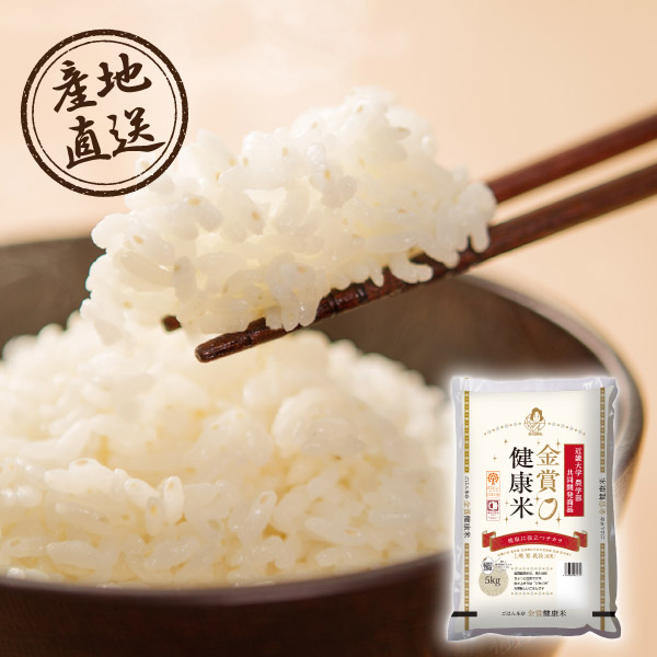 【送料無料】産地直送グルメ│金賞健康米 北海道産ゆめぴりか 5kg【出産内祝い】