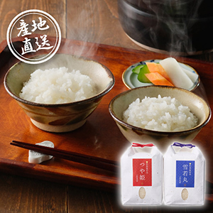 【送料無料】産地直送グルメ│鶴岡ファーマーズ 山形県産つや姫･雪若丸食べくらべセット【出産内祝い】