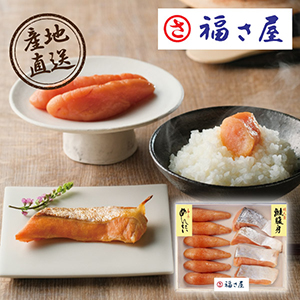 【送料無料】産地直送グルメ│福さ屋 味楽セット【出産内祝い】