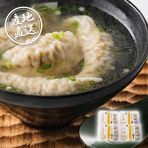 【送料無料】産地直送グルメ│八王子信念フーズ わんたん餃子【出産内祝い】