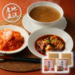 【送料無料】産地直送グルメ│日本橋 古樹軒 中華総菜セット【出産内祝い】