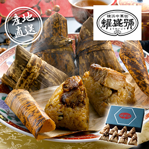 【送料無料】産地直送グルメ│横浜中華街｢耀盛號｣豚角煮ちまき【出産内祝い】