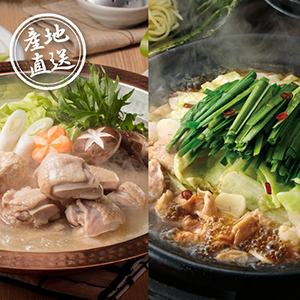 【送料無料】産地直送グルメ│博多華味鳥 水たき･もつ鍋食べ比べセット【出産内祝い】