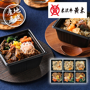 【送料無料】産地直送グルメ│黄木の米沢牛入りビビンバ･ガーリックライス【出産内祝い】