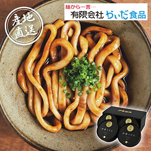 【送料無料】産地直送グルメ│熟撰伊勢うどん 8食【出産内祝い】