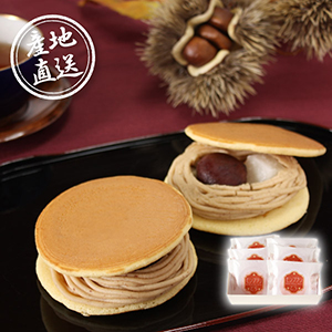 【送料無料】産地直送グルメ│菓心谷常 モンブランどら焼き【出産内祝い】