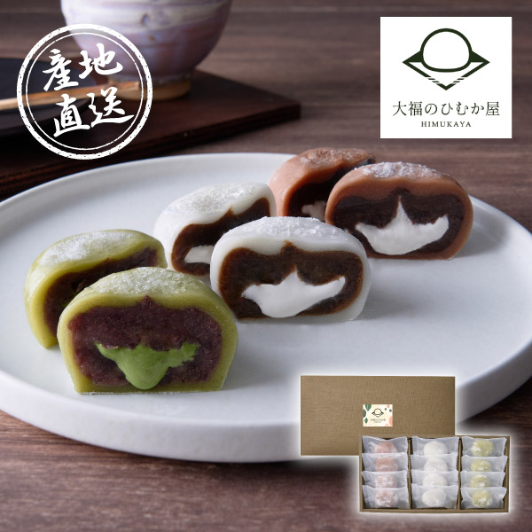【送料無料】産地直送グルメ│大福のひむか屋 とろ~りクリーム大福 12個【出産内祝い】