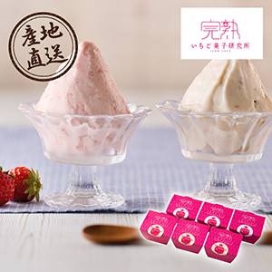 【送料無料】産地直送グルメ│完熟いちごジェラート【出産内祝い】