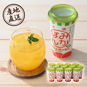 【送料無料】産地直送グルメ│みかぽんドリンク【出産内祝い】