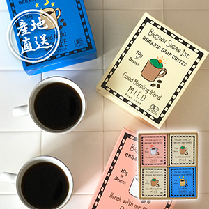 【送料無料】産地直送グルメ│オーガニックドリップコーヒー 4箱【出産内祝い】