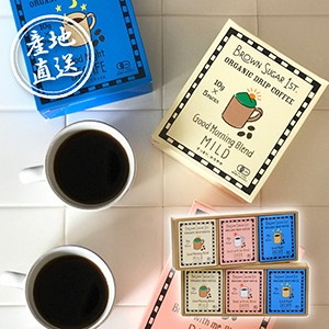 【送料無料】産地直送グルメ│オーガニックドリップコーヒー 6箱【出産内祝い】