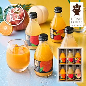 【送料無料】産地直送グルメ│ホシフルーツ にほんのご馳走果実ジュース 6本【出産内祝い】