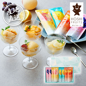 【送料無料】産地直送グルメ│ホシフルーツ フルーツパーラーの凍らせて食べるシャーベット 彩果しずく 8袋【出産内祝い】