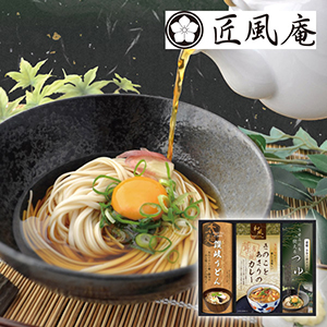 匠風庵  カレーうどんを楽しむ讃岐うどんB【出産内祝い】