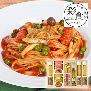 彩食ファクトリー 味わいソースで食べるパスタセットF【出産内祝い】
