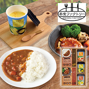 美食ファクトリー ごちそうお手軽バラエティ　北海道スープ＆ハンバーグA【出産内祝い】