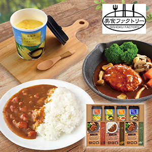 美食ファクトリー ごちそうお手軽バラエティ　北海道スープ＆ハンバーグC【出産内祝い】
