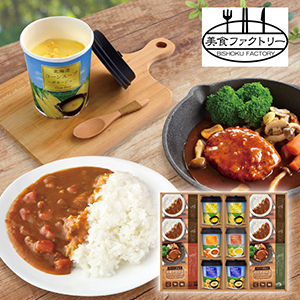 美食ファクトリー ごちそうお手軽バラエティ　北海道スープ＆ハンバーグE【出産内祝い】