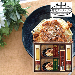 美食ファクトリー　松阪牛・近江牛仕込み　ごろごろミートソースセットC【出産内祝い】