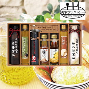 美食ファクトリー　厳選こだわり調味料ギフトC【出産内祝い】
