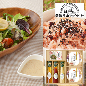 飛騨高山ファクトリー 赤飯とドレッシングのお祝御膳D【出産内祝い】