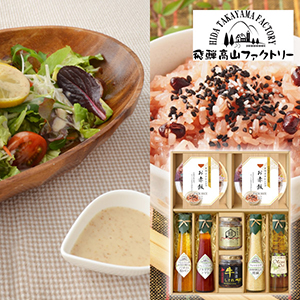 飛騨高山ファクトリー 赤飯とドレッシングのお祝御膳E【出産内祝い】
