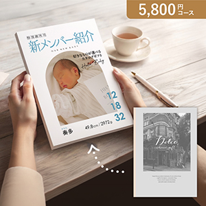オリジナルの表紙がつくれる出産内祝いカタログギフト【5800円コース】ヴィオラ【出産内祝い用】