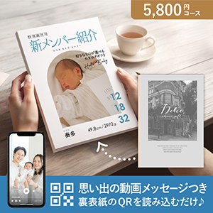 オリジナルの表紙がつくれる出産内祝いカタログギフト 動画つき【5800円コース】ヴィオラ【出産内祝い用】