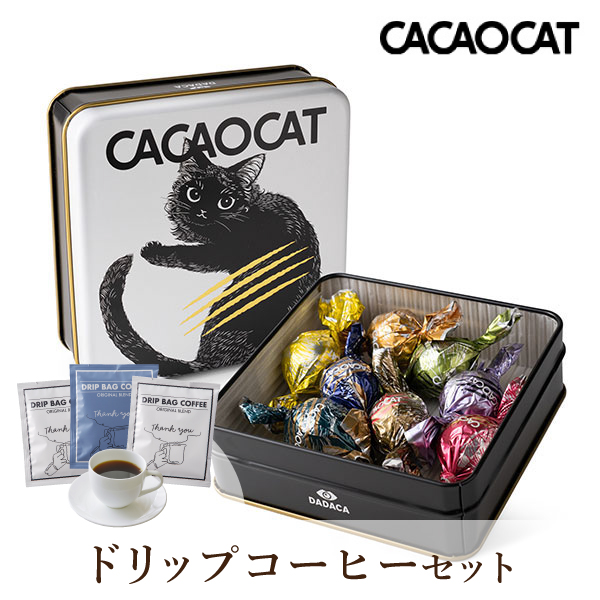 CACAOCAT缶 ミックス 8個入り WHITE + Thank you 3P BOX【出産内祝い】