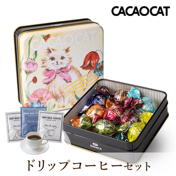 CACAOCAT缶 ミックス 8個入り FLOWER + Thank you 3P BOX【出産内祝い】