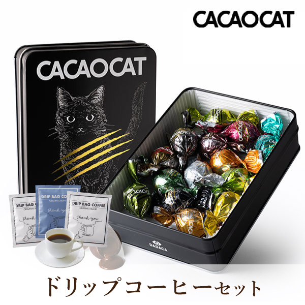 CACAOCAT缶 ミックス 14個入り BLACK + Thank you 3P BOX【出産内祝い】