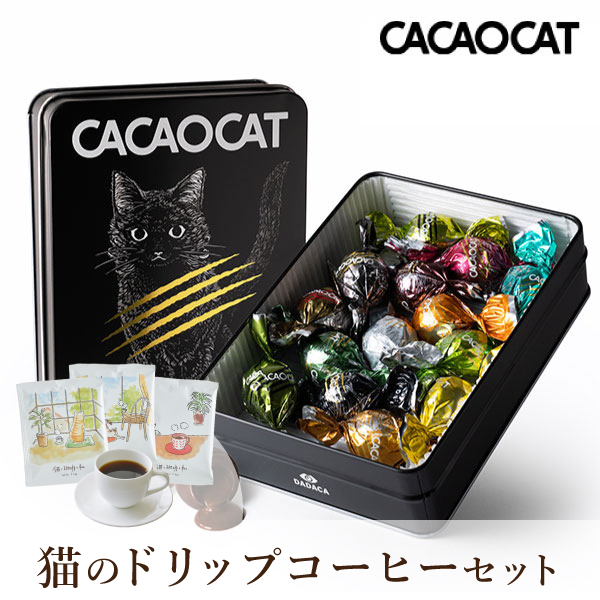 CACAOCAT缶 ミックス 14個入り BLACK + 猫と珈琲と私 3P BOX【出産内祝い】