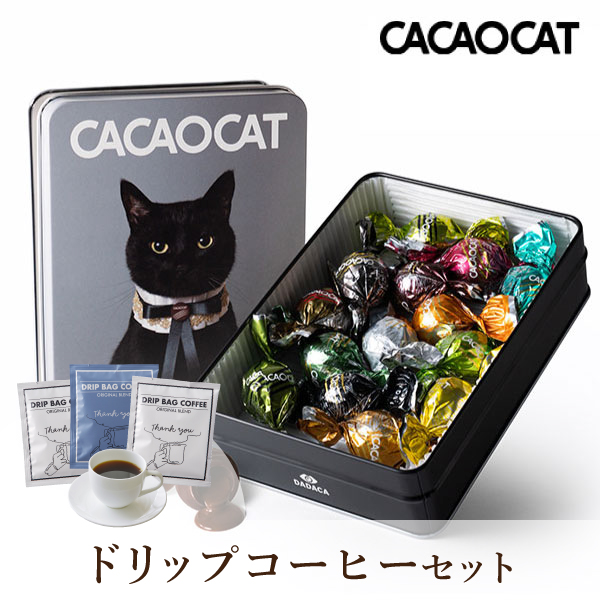 CACAOCAT缶 ミックス 14個入り CAT + Thank you 3P BOX【出産内祝い】