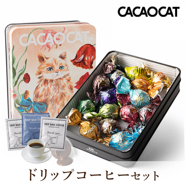 CACAOCAT缶 ミックス 14個入り FLOWER + Thank you 3P BOX【出産内祝い】
