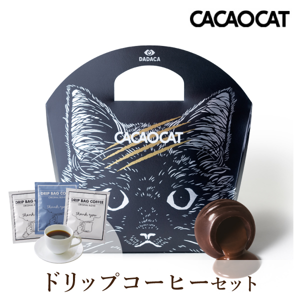 CACAOCAT ダーク 5個入り + Thank you 3P BOX【出産内祝い】