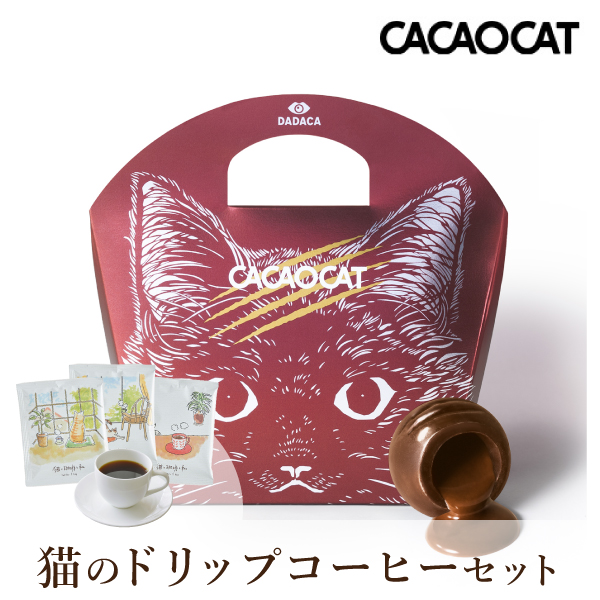 CACAOCAT ミルク 5個入り + 猫と珈琲と私 3P BOX【出産内祝い】