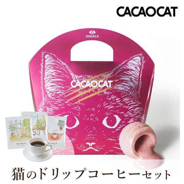 CACAOCAT ストロベリー 5個入り + 猫と珈琲と私 3P BOX【出産内祝い】