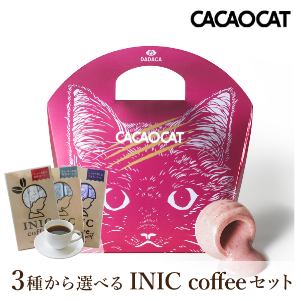 CACAOCAT ストロベリー 5個入り + 選べるINIC coffee アロマシリーズ【出産内祝い】