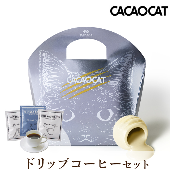 CACAOCAT ホワイト 5個入り + Thank you 3P BOX【出産内祝い】