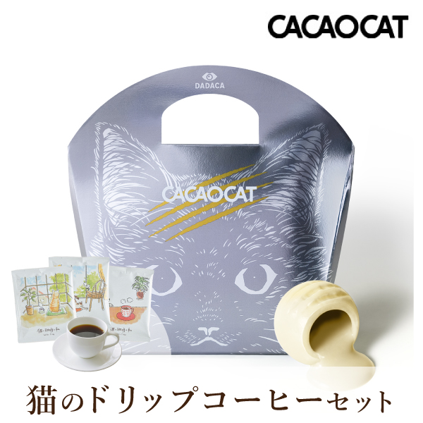 CACAOCAT ホワイト 5個入り + 猫と珈琲と私 3P BOX【出産内祝い】