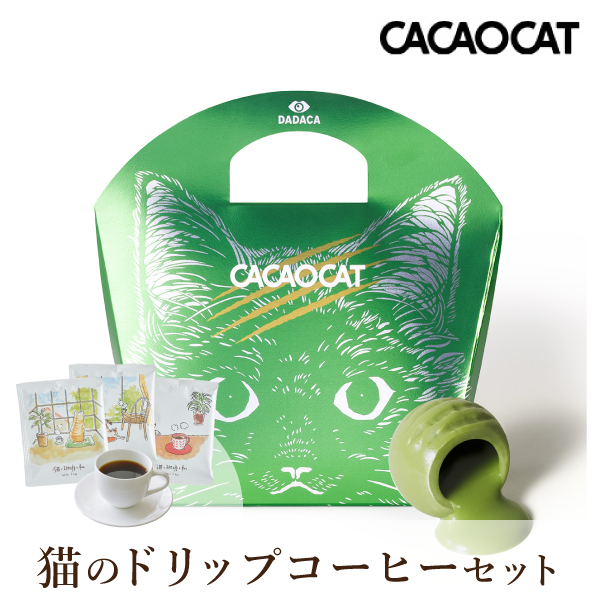 CACAOCAT 抹茶 5個入り + 猫と珈琲と私 3P BOX【出産内祝い】