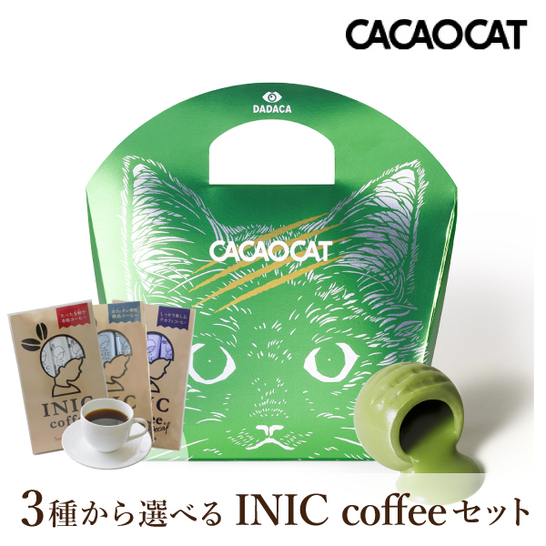 CACAOCAT 抹茶 5個入り + 選べるINIC coffee アロマシリーズ【出産内祝い】