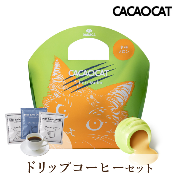 CACAOCAT 夕張メロン 5個入り + Thank you 3P BOX【出産内祝い】