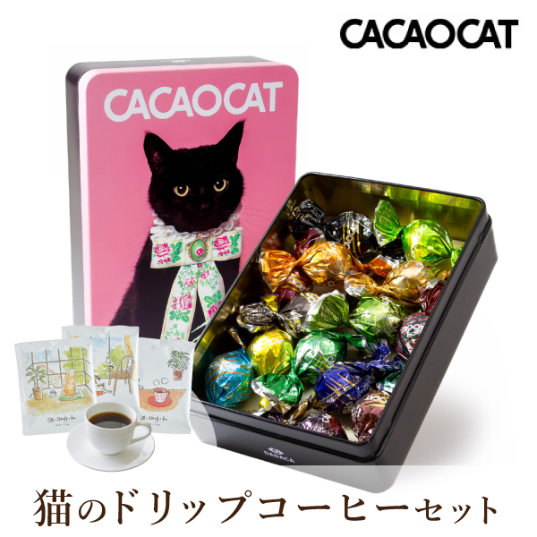 CACAOCAT缶 ミックス 14個入り RIBBON + 猫と珈琲と私 3P BOX【出産内祝い】