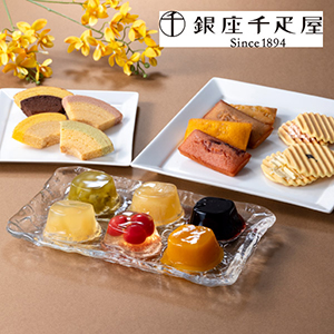 【送料無料】銀座千疋屋 銀座バラエティセット【出産内祝い】