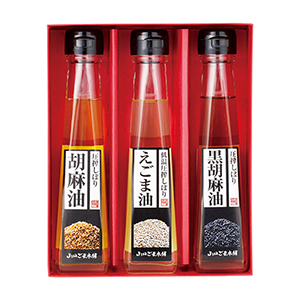山口ごま本舗 健康油3本セット【出産内祝い用】
