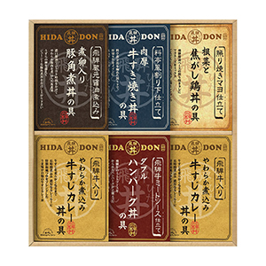 飛騨高山ファクトリー こだわり飛騨丼詰合せ6食【出産内祝い用】