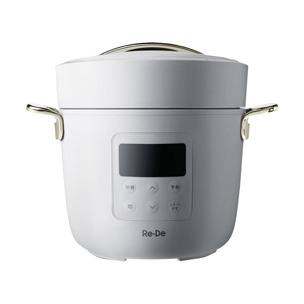 Re・De Pot 電気圧力鍋2リットル（ホワイト）【出産内祝い用】